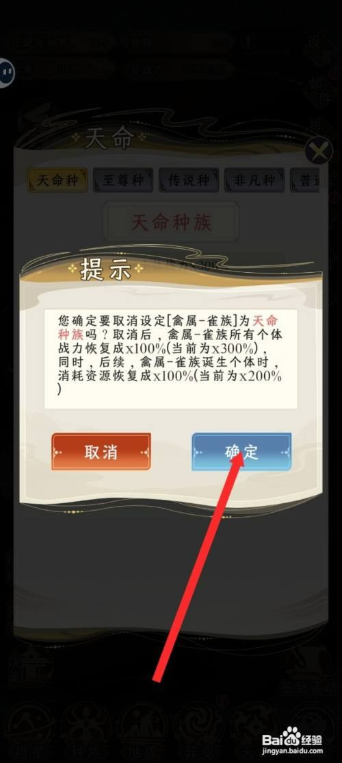 祖星发展模拟的雀族如何才能解除天命种