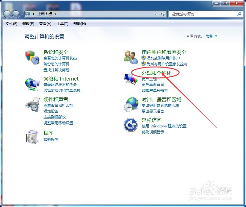如何调节鼠标移动速度快慢