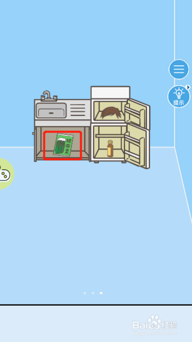 走出办公室第十六关过关攻略