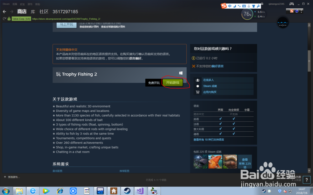 怎么购买正版Torphy Fishing 2