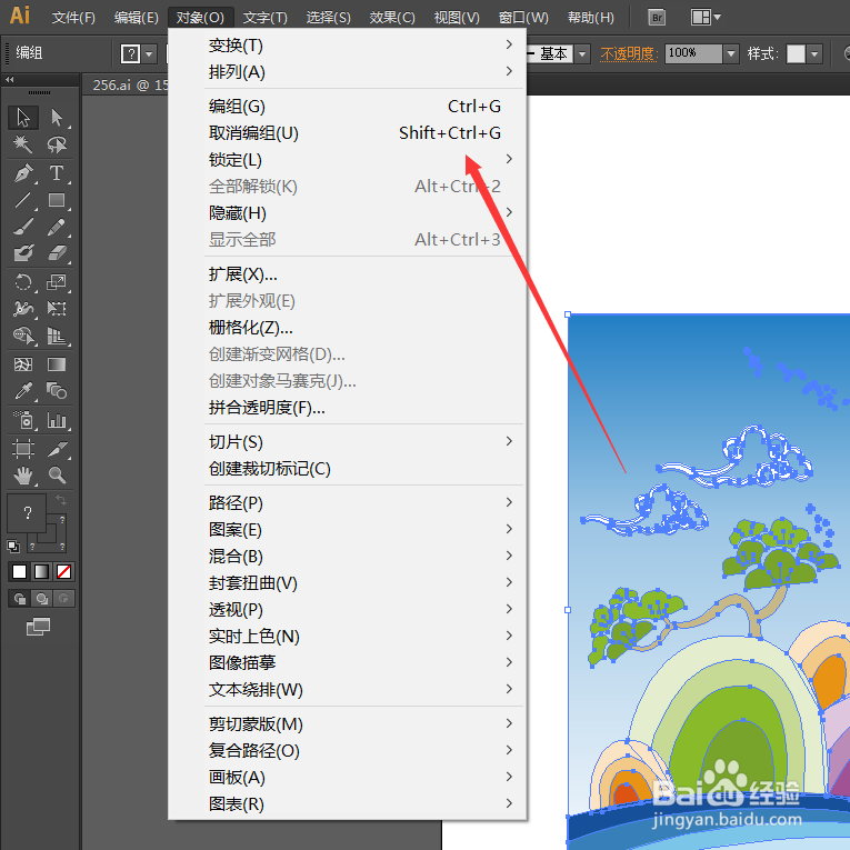 AI如何锁定上方所有图稿