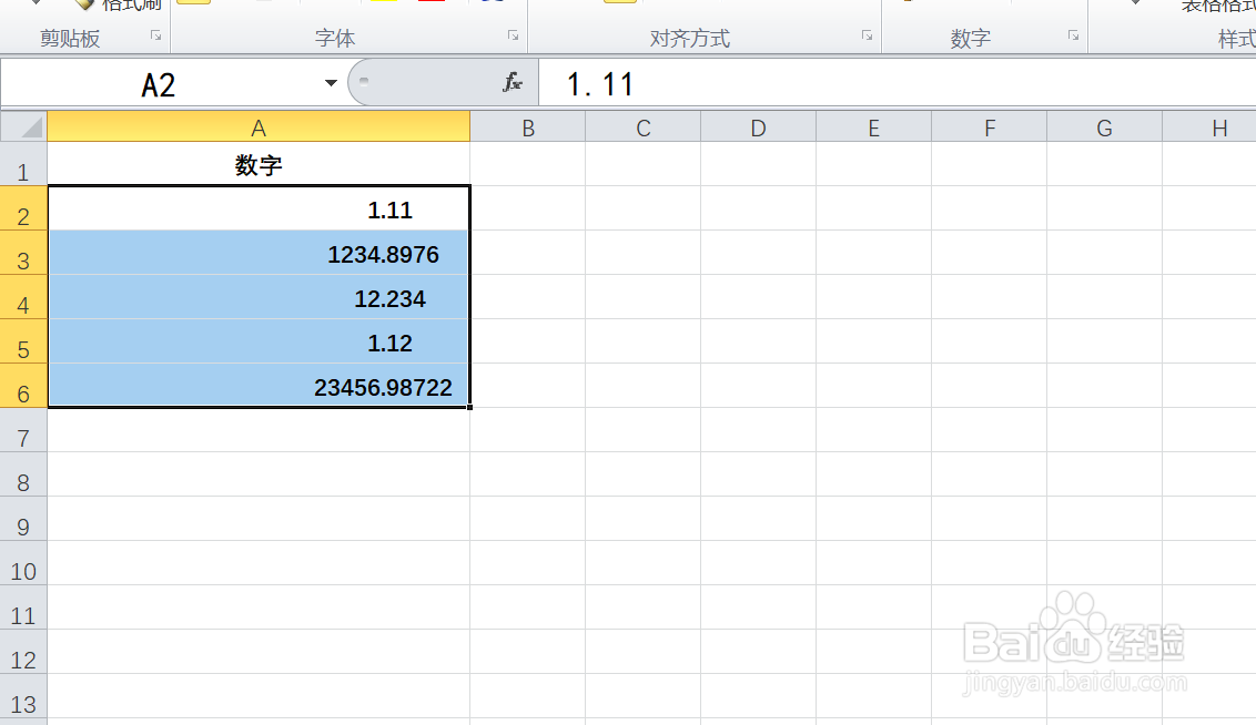EXCEL中如何将单元格内数字的小数点对齐显示