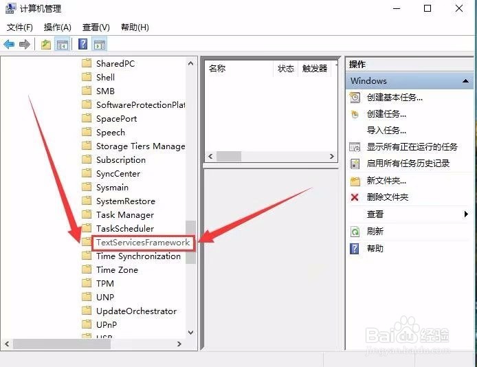 Win10【已禁用输入法】如何解决