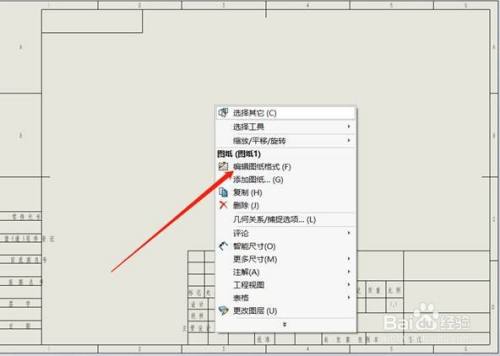 Soldiworks工程图模板制作教程
