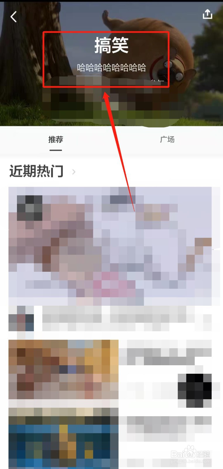 怎样播放开眼app中的“搞笑”分类视频
