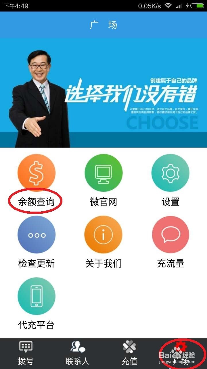 信达通讯充值卡怎样使用