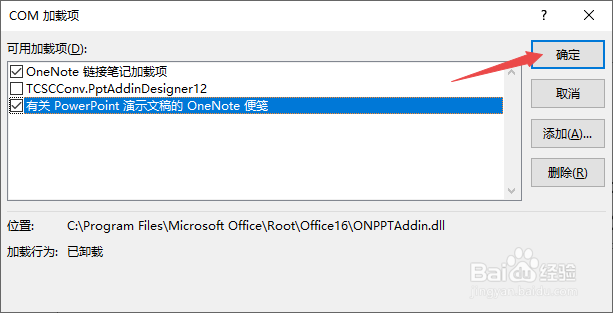 PPT2019如何启用加载性OneNote便笺功能