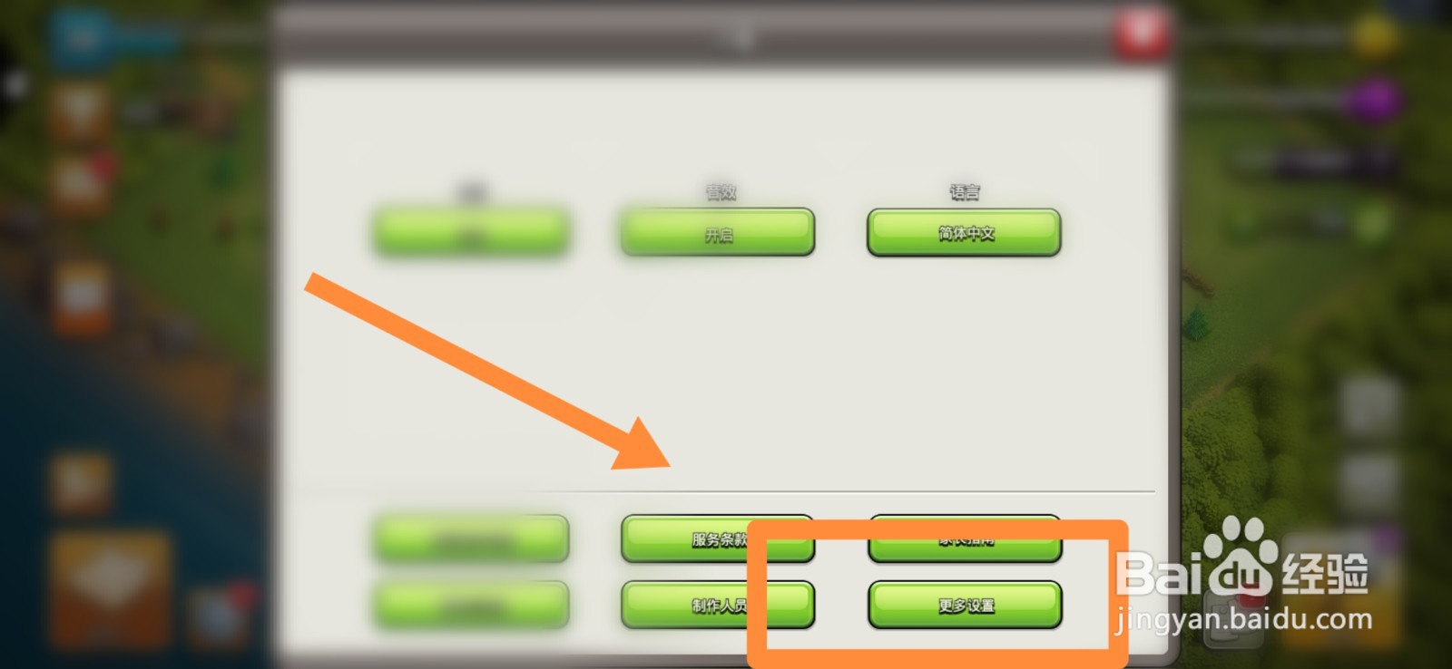部落冲突解锁代码怎么弄