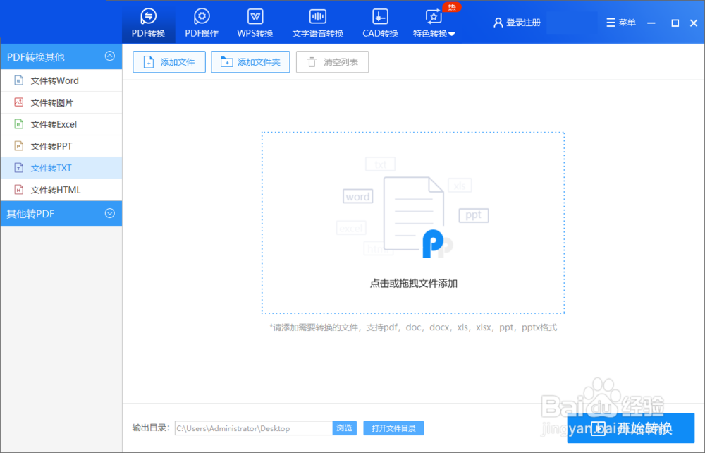 怎么取消pdf的密码？