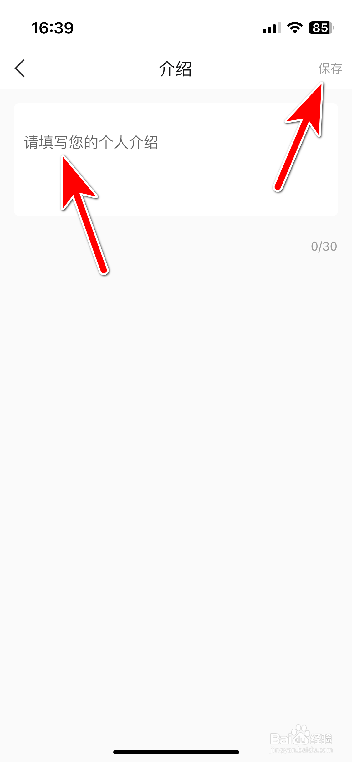 金色财经如何设置个人介绍