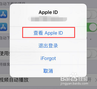 iphone删除已过期订阅