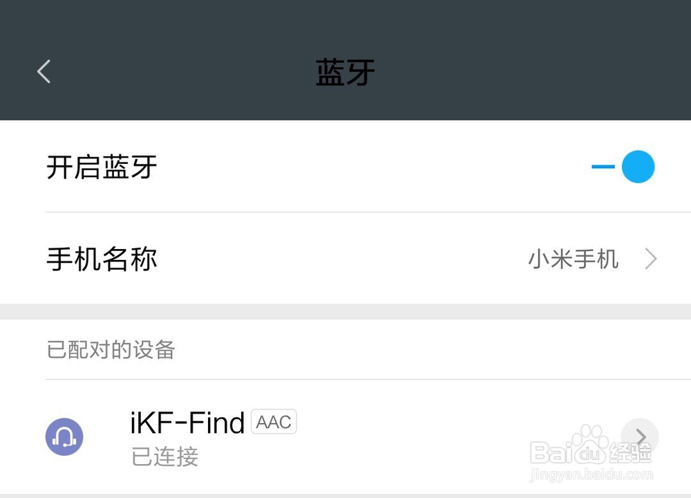 iKF Find蓝牙耳机怎么使用
