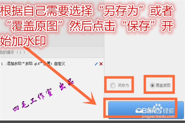 怎样使用美图秀秀批量处理照片