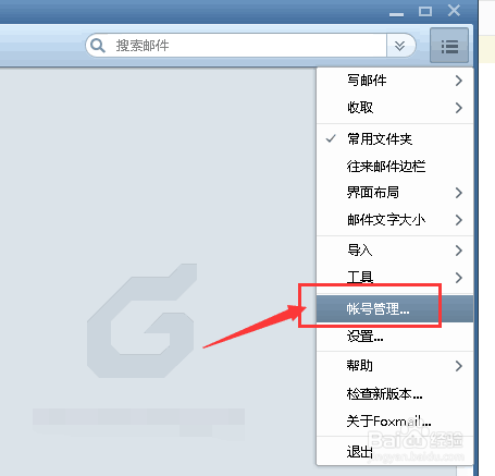foxmail发邮件时总提示接收密码错误是怎么回事