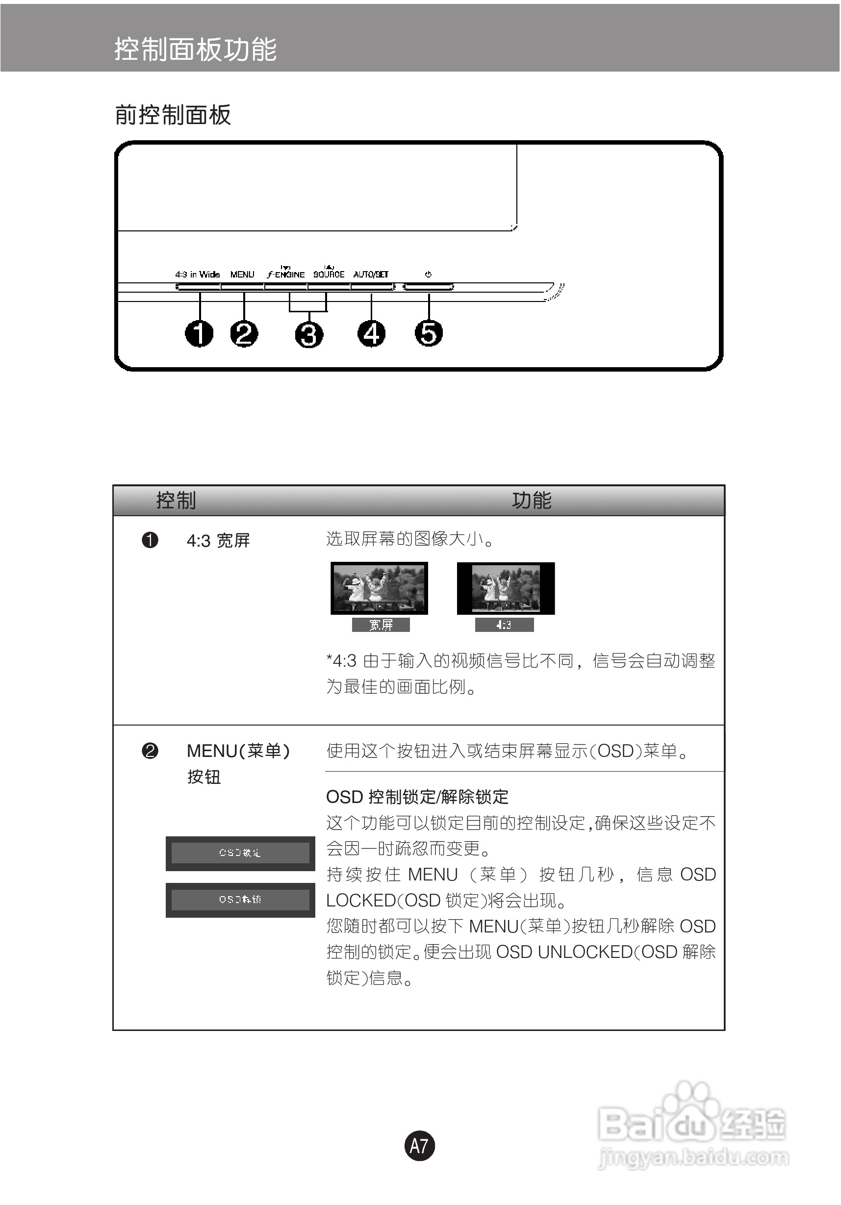 LG W2042T液晶显示器使用说明书:[1]