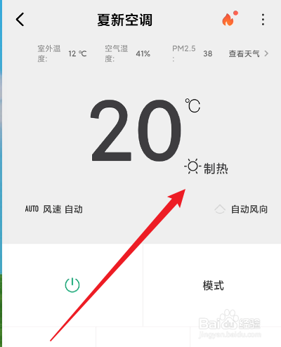 开制热空调没反应