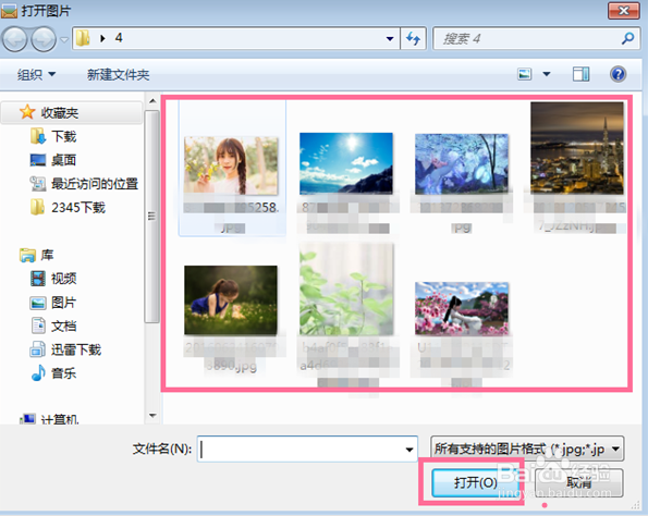 图片如何批量设置水印