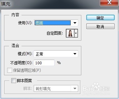 如何使用ps制作1寸照片