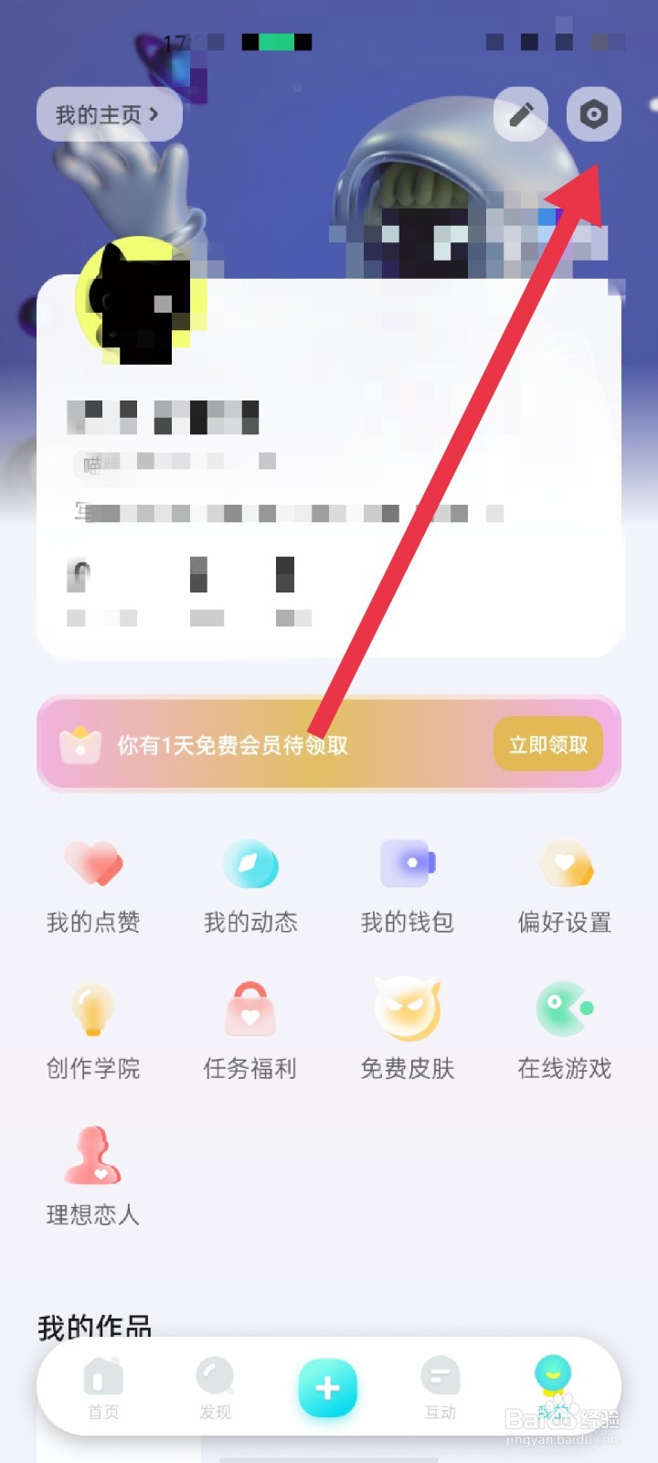 快点阅读APP怎么开启追番提醒