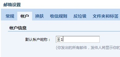 qq邮箱修改用户名的几种方法