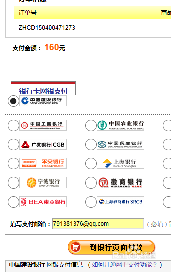银行从业资格证支付报考费