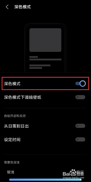 vivox60深色模式在哪里开启