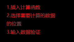 在excel表格中如何输出数据相乘的结果