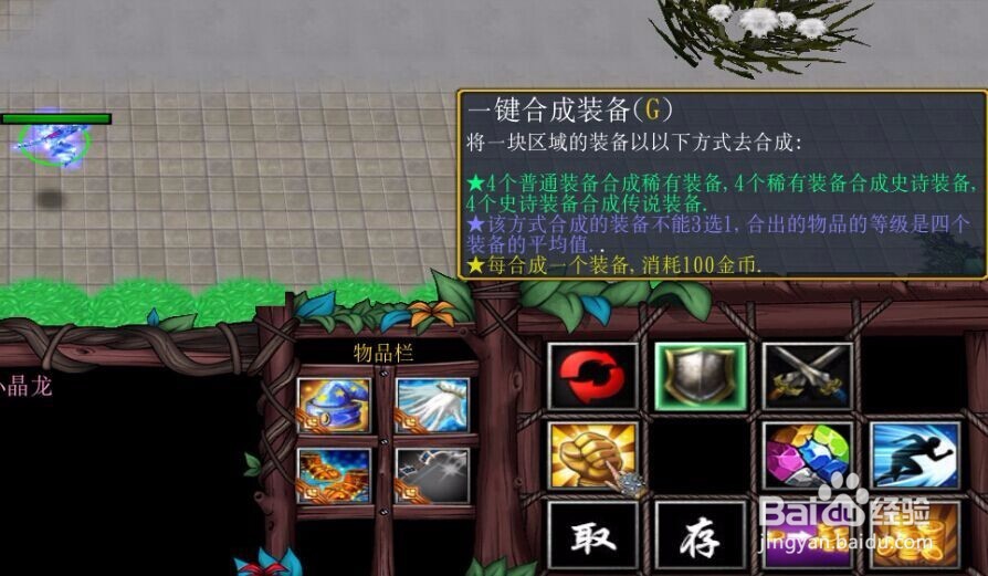 异度幻世篇出装介绍