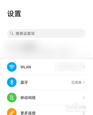 华为手机游戏中消息免打扰怎么设置