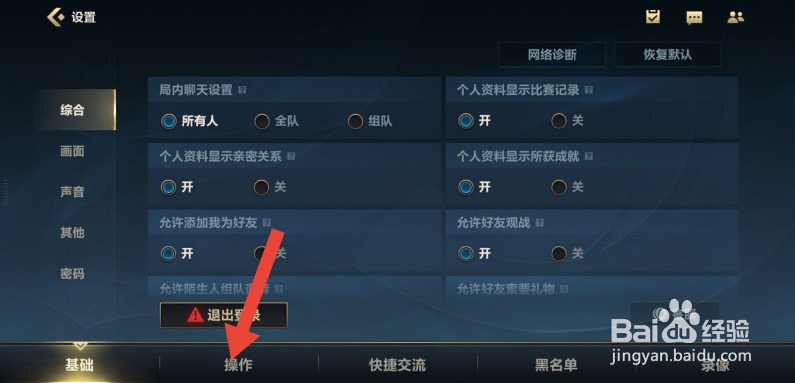 英雄联盟手游指定距离怎么开启