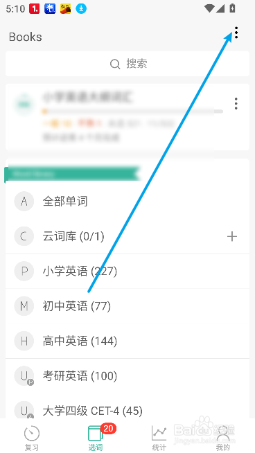墨墨背单词如何查看我的释义