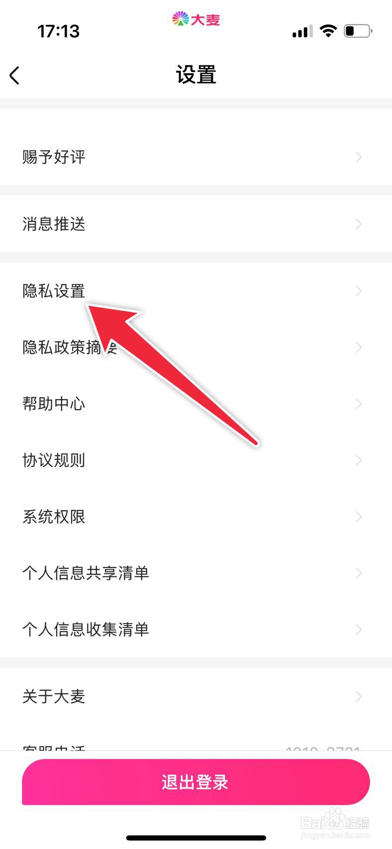 大麦如何开启同好DNA功能