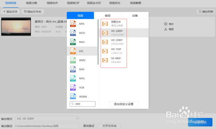 怎么把qsv格式快速转换成mp3提取出音频格式