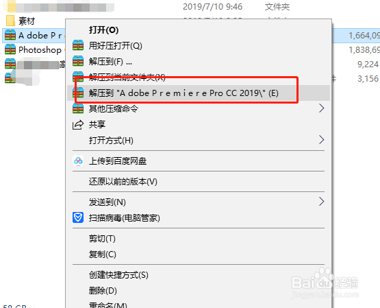 Adobe Premiere Pro CC2019下载安装教程