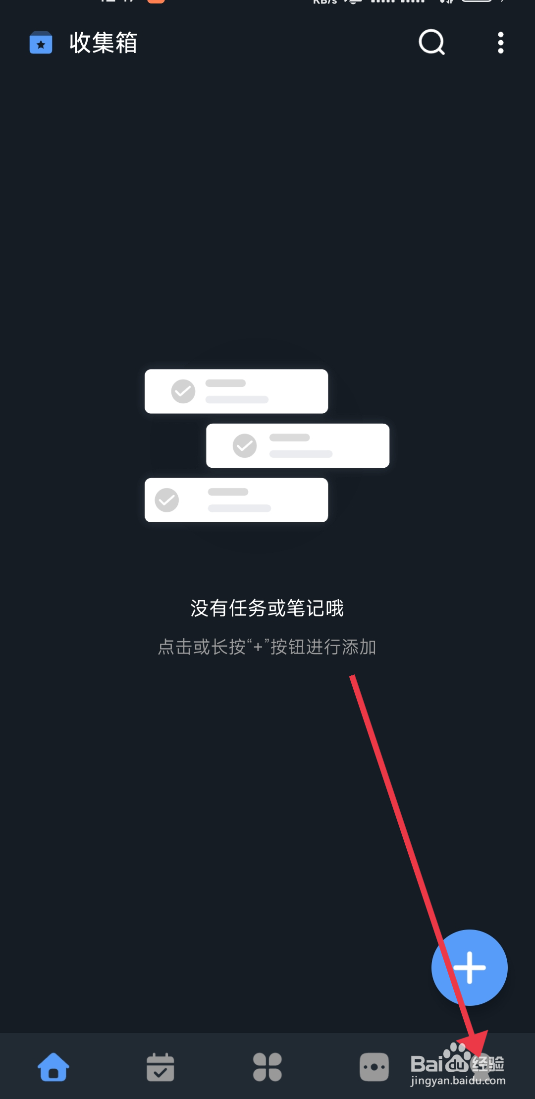 《一木清单》字数统计如何开启