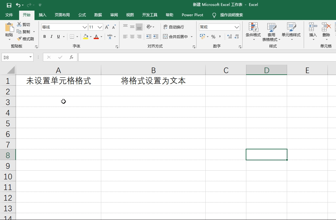excel的11个小技巧,你会几个?