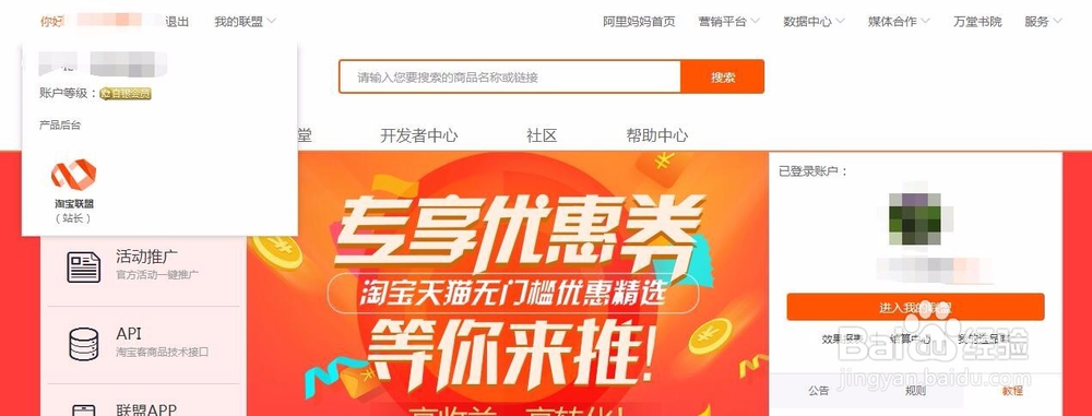 购物 优惠 省钱