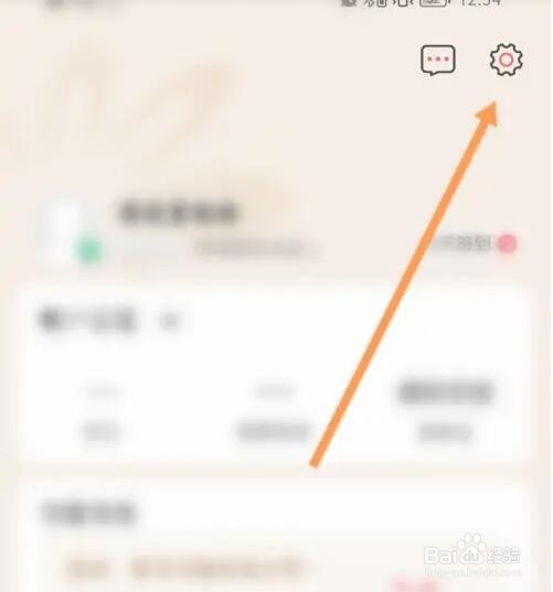 掌上生活如何清除缓存内容