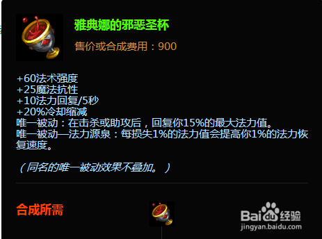 羽儿lol吉格斯怎么出装 lol炸弹人出装顺序