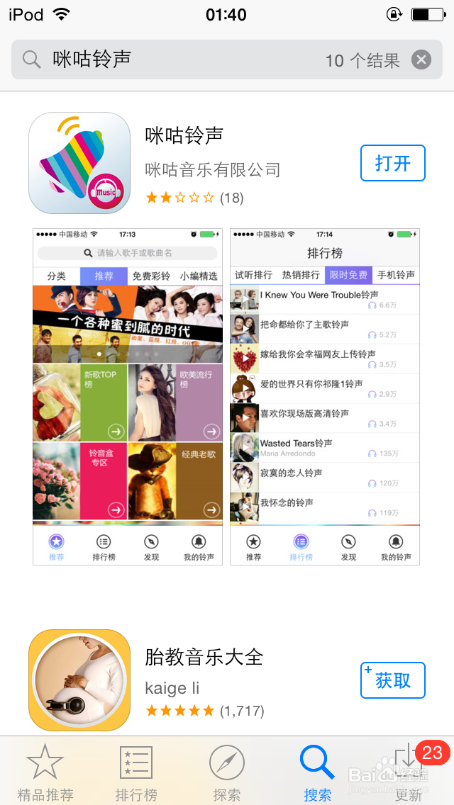 如何添加移动免费彩铃
