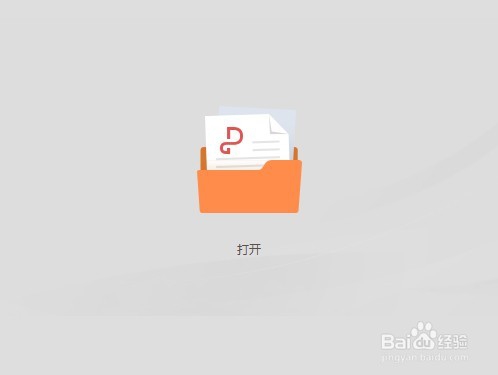金山PDF 怎样自定义文档添加页码的范围
