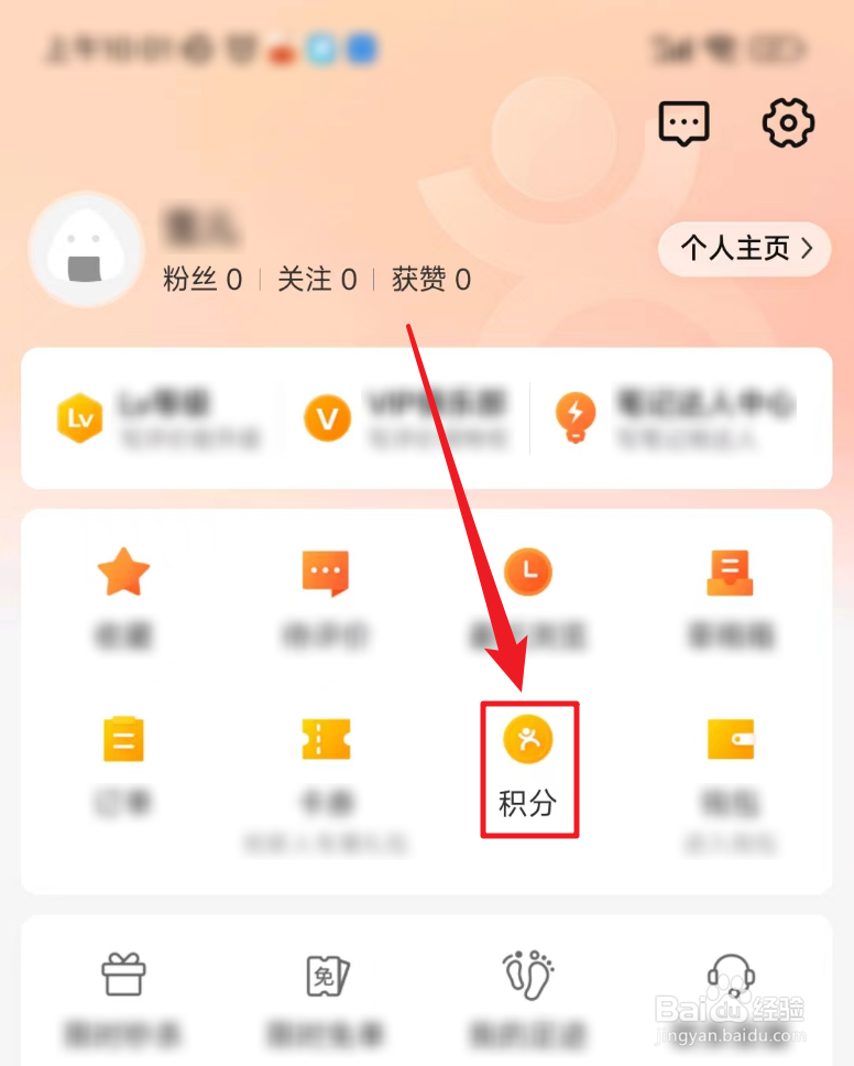 如何查看大众点评积分