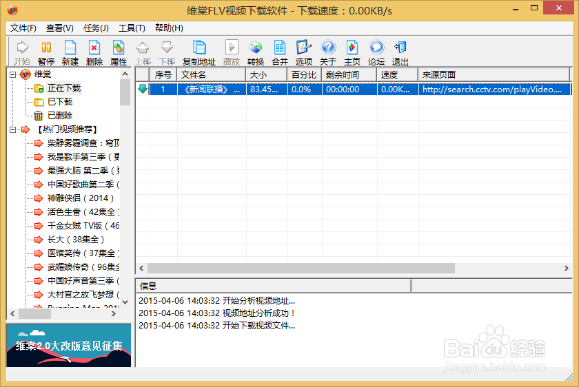 如何获取网页中的视频