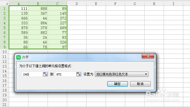 Excel中快速找到两个数值之间的方法