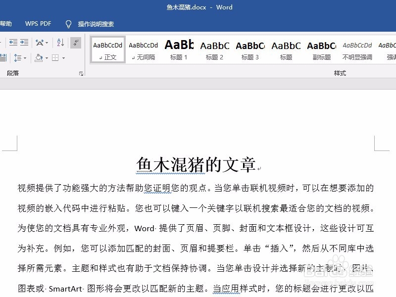 Word不同页怎么设置不同页眉?