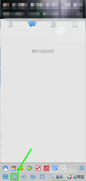 怎么关闭QQ消息声音？