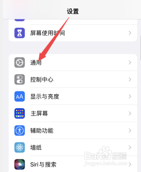苹果手机怎么改热点名字