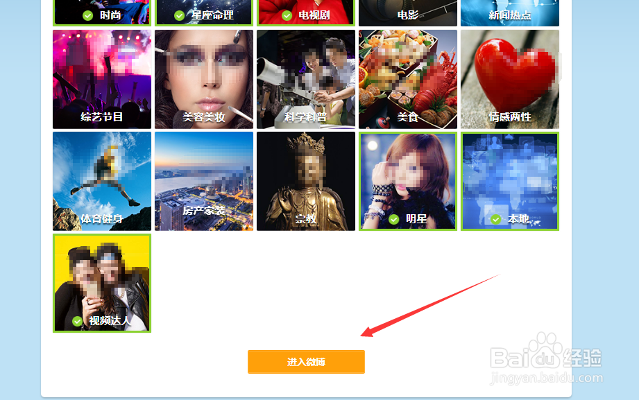 怎么注册微博小号