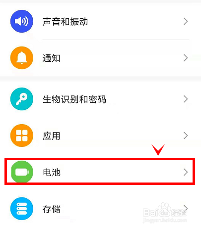 荣耀50怎样开启智能调节电池峰值容量