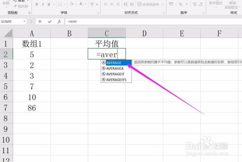 Excel怎么求平均值：average函数